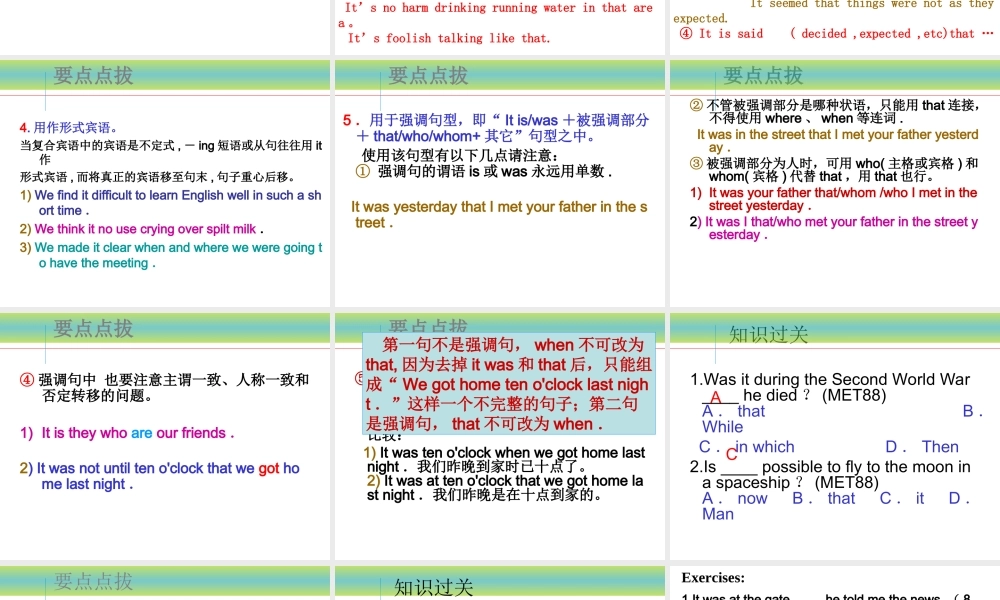 广东地区高二英语 Grammar-the use of ＂it＂ 课件
