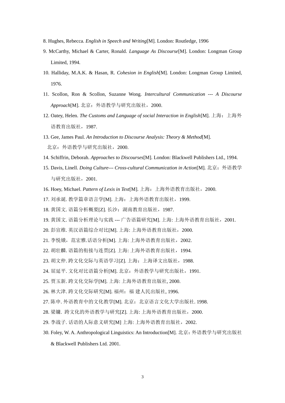 lecturesondiscourseanalysis_第3页