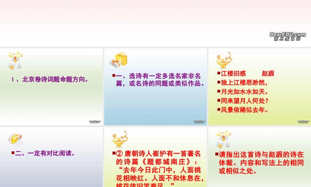 人教版北京高考语文讲座 试题