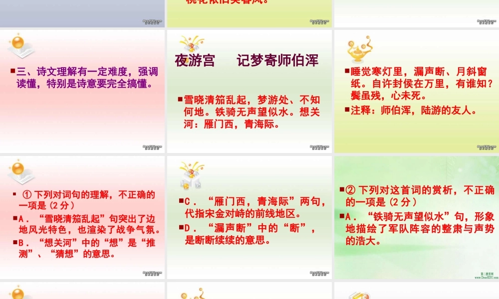 人教版北京高考语文讲座 试题