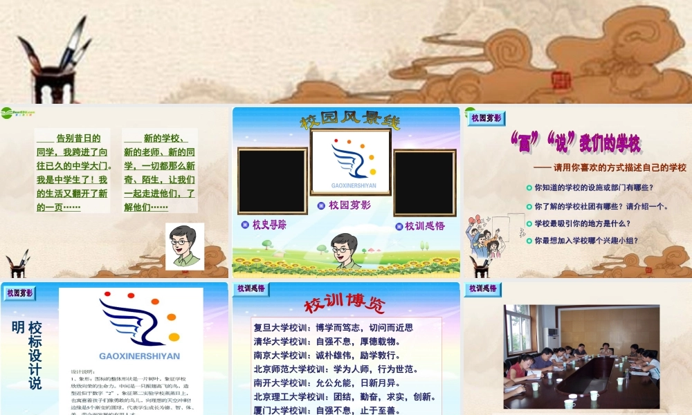 中学)课件 教科版 课件