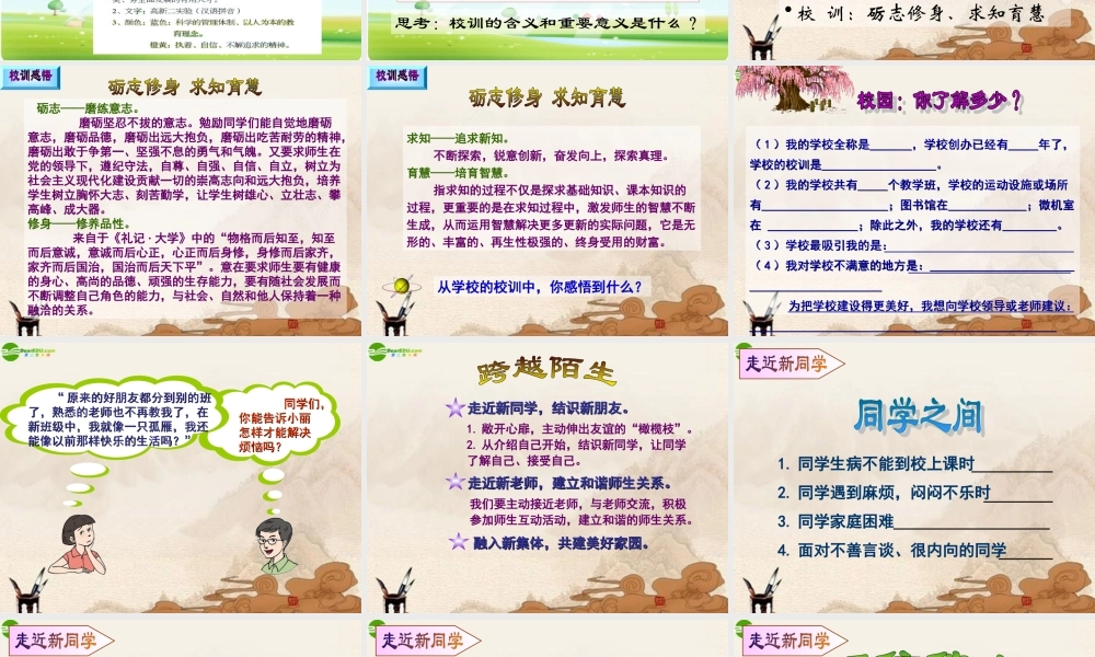 中学)课件 教科版 课件