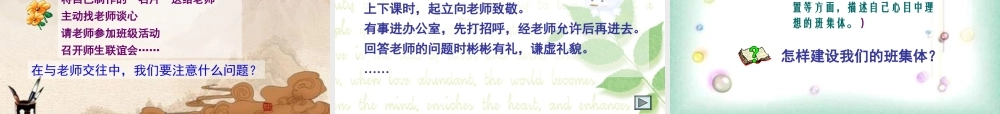 中学)课件 教科版 课件