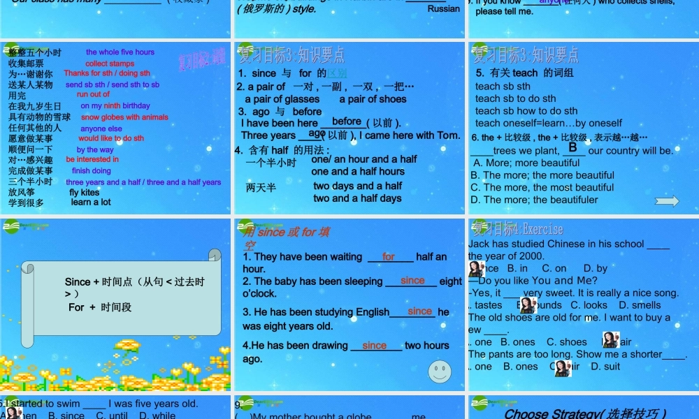 八年级英语下册 UNIT6 How long have you been collecting shells 教学课件 人教新目标版 课件