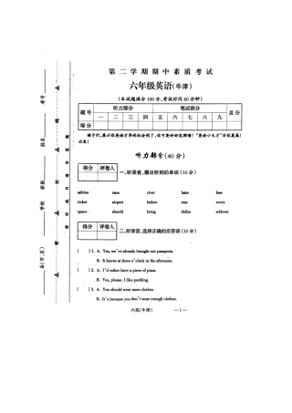 2011-2012学年度第二学期六年级英语期中试题