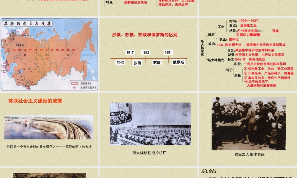 2.对社会主义道路的探索