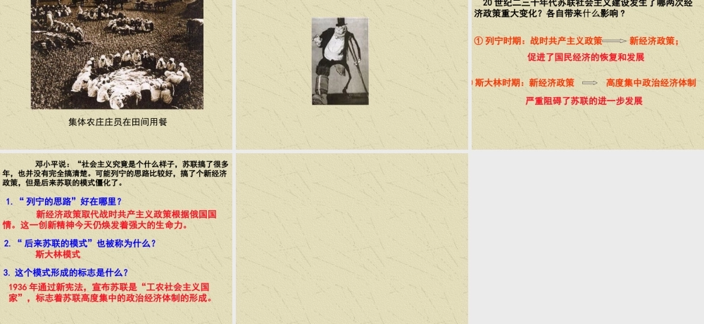 2.对社会主义道路的探索