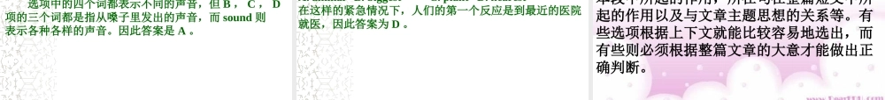 人教版高考英语完形填空解题方法及技巧 试题