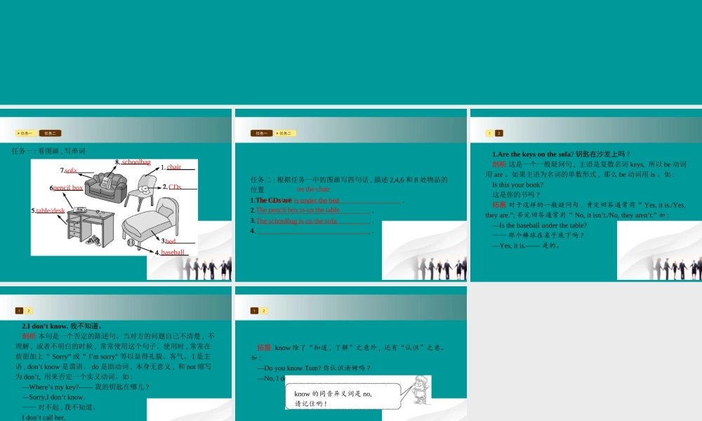 七年级英语上册 Unit 4 Where s my schoolbag(第2课时)课件 (新版)人教新目标版 课件
