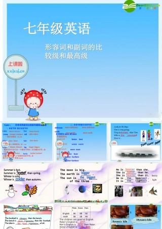 七年级英语形容词和副词的比较级和最高级课件 外研版 课件