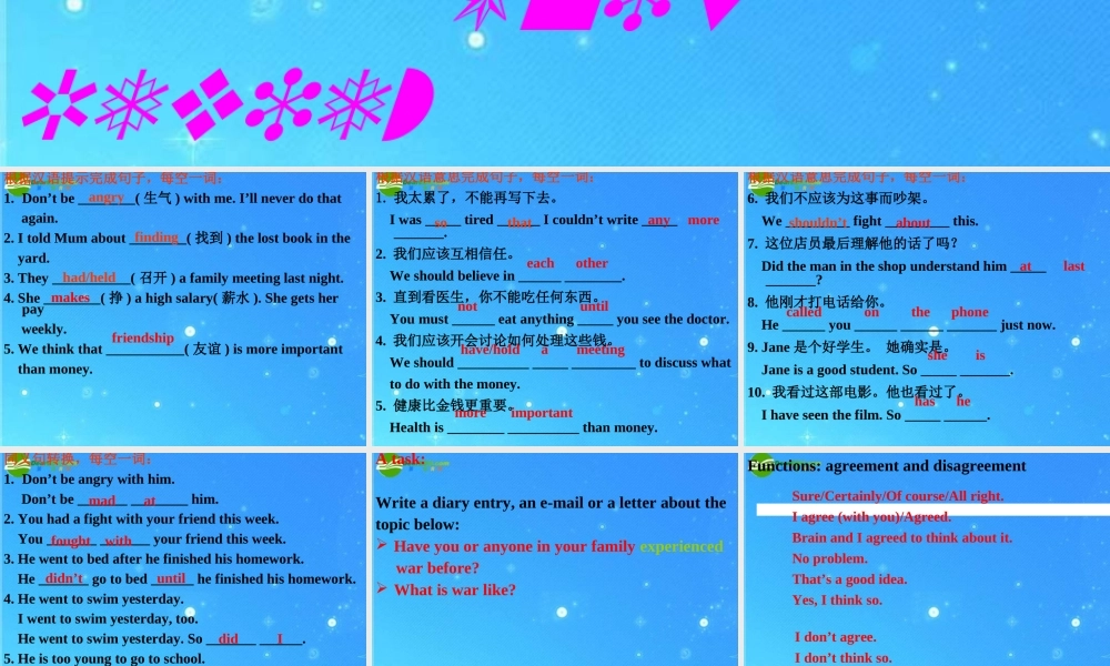 九年级英语下册 Unit 4 Work for Peace Lesson 32 Review课件 冀教版 课件