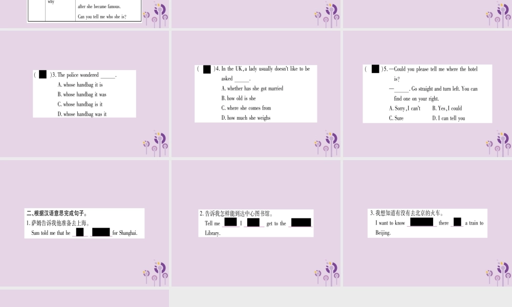 九年级英语全册 Unit 3 Could you please tell me where the restrooms are语法精讲与精练作业课件 (新版)人教新目标版 课件