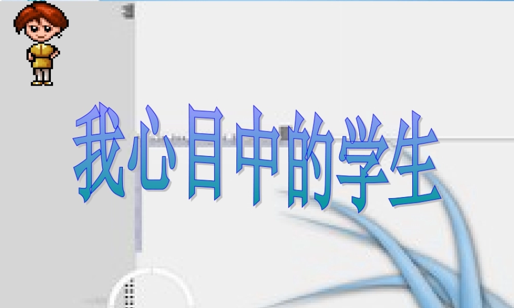 八年级语文下册(在萧红墓前的五分钟讲演)课件 苏教版 课件