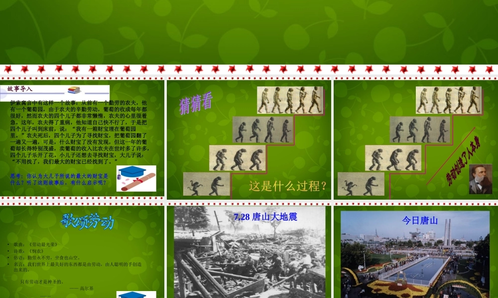 八年级政治上册 第三课 学会独立飞翔课件 陕教版 课件
