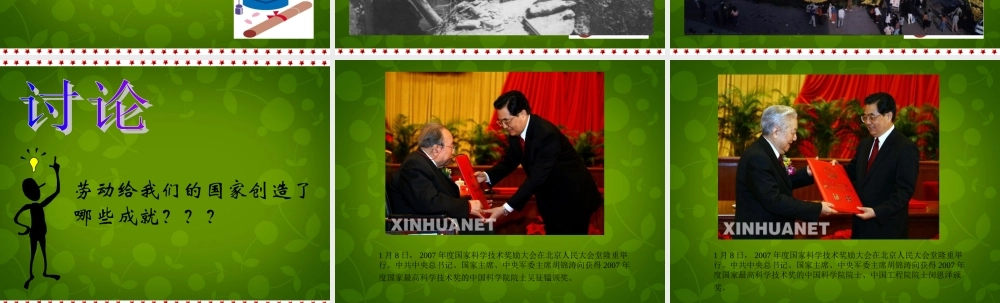 八年级政治上册 第三课 学会独立飞翔课件 陕教版 课件