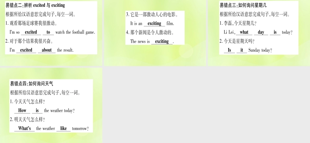七年级英语上册 Unit 7 Days and Months语法精练及易错归纳课件 (新版)冀教版 课件