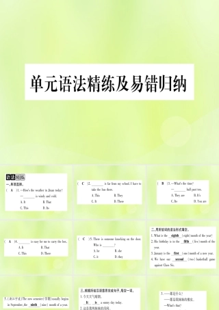 七年级英语上册 Unit 7 Days and Months语法精练及易错归纳课件 (新版)冀教版 课件