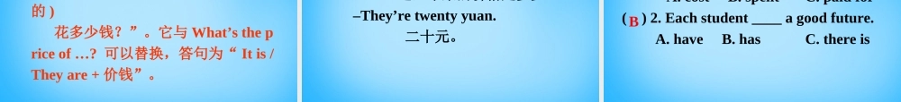 八年级英语下册 Unit 5 Lesson 25 Raising Money课件 (新版)冀教版 课件