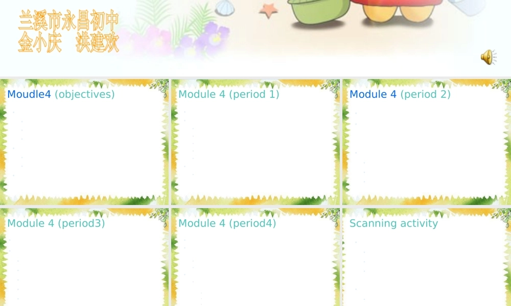 九年级英语上册 Module4 Great inventions课件 外研版 课件