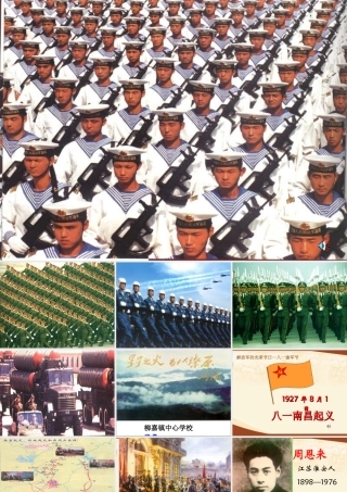 八年级历史 星星之火 可以燎原课件