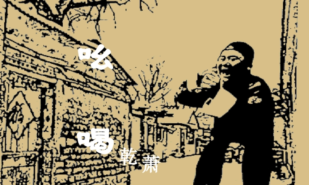 八年级语文下册 吆喝教学课件1 新人教版 课件