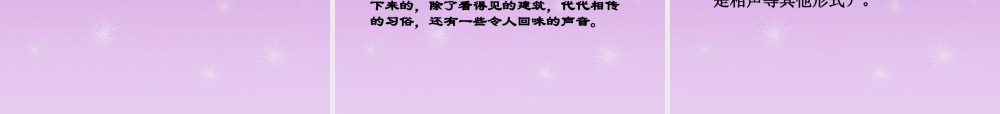 八年级语文下册 吆喝教学课件1 新人教版 课件