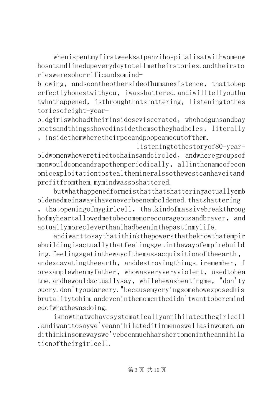 控制好你内心的心流演讲稿_第3页