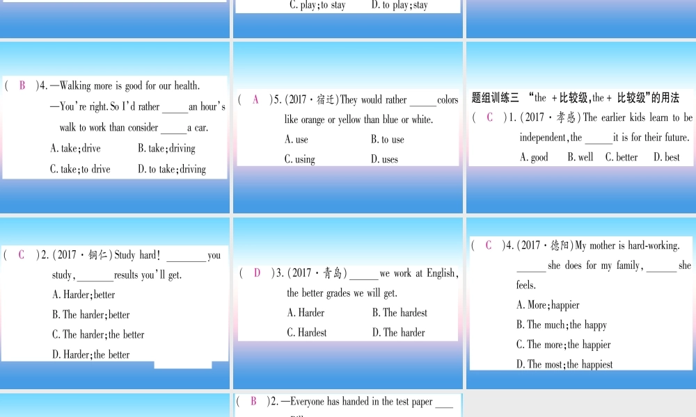 九年级英语全册 Unit 11 Sad movies make me cry重难点题组突破课堂导练课件(含中考真题)(新版)人教新目标版 课件