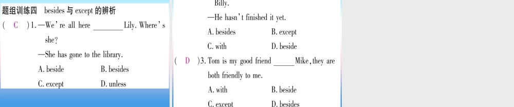 九年级英语全册 Unit 11 Sad movies make me cry重难点题组突破课堂导练课件(含中考真题)(新版)人教新目标版 课件