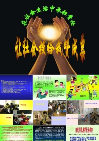 九年级政治课件示例 课件