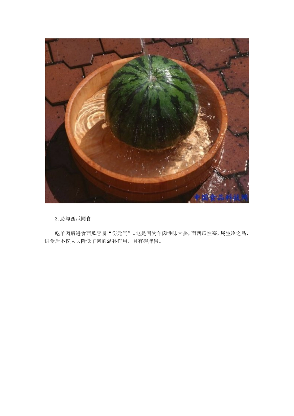 养生饮食小常识：冬季吃羊肉的禁忌有哪些？_第3页