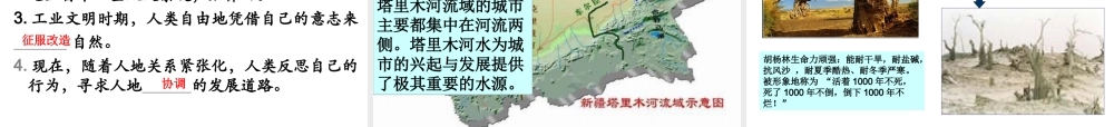 九年级历史与社会全册 第二单元第一课第一框一道难解的题课件 人教版 课件