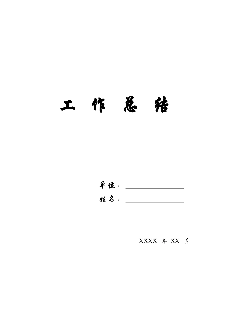 [精选工作总结]2006学年第一学期大华小学德育工作总结_第1页