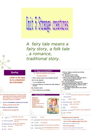 八年级英语上册 Unit 5 Strange creatures Reading课件 牛津广州版 课件