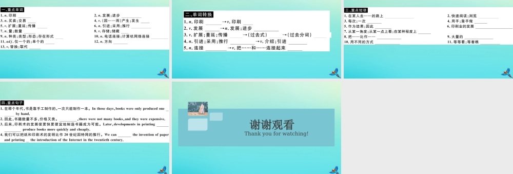 九年级英语上册 Module 9 Great inventions Unit 2 Will books be replaced by the Internet(小册子)习题课件 (新版)外研版 课件