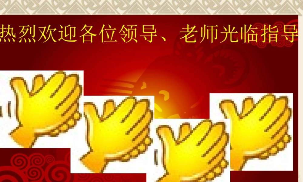 九年级历史第16课 世界经济的 全球化 课件