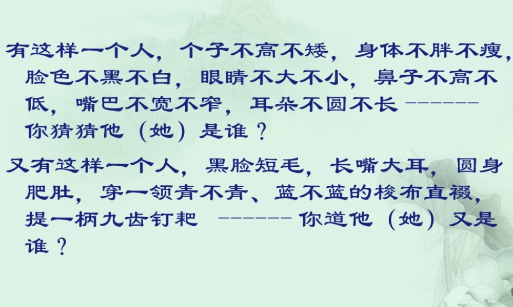 四川省彭州市高三语文总复习课件2 新人教版 课件