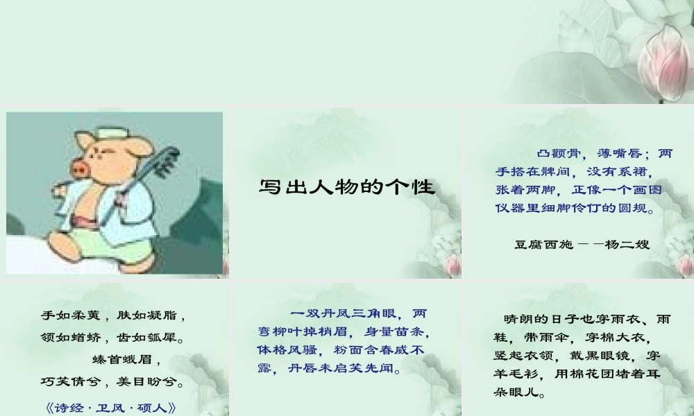 四川省彭州市高三语文总复习课件2 新人教版 课件