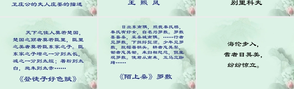 四川省彭州市高三语文总复习课件2 新人教版 课件