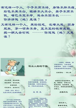 四川省彭州市高三语文总复习课件2 新人教版 课件