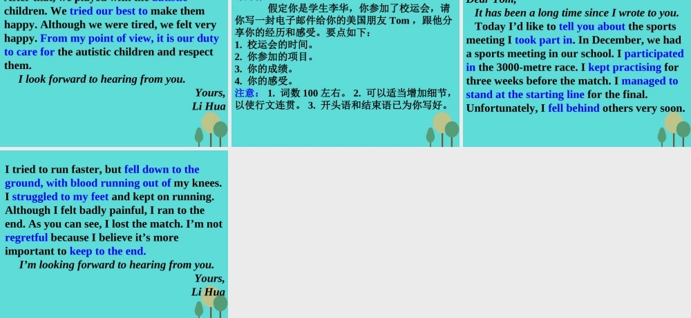 名师指津高三英语二轮复习 第三部分 写作 书面表达18 经历感受课件