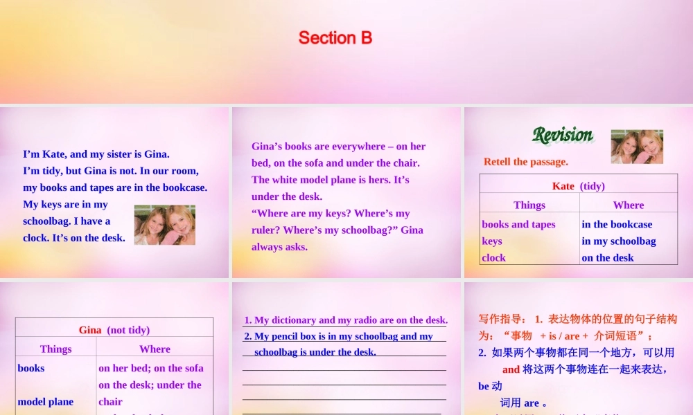 中学七年级英语上册 Unit 4 Where s my schoolbag section B课件 (新版)人教新目标版
