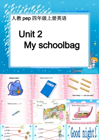 人教pep四年级上册英语Unit-2My-schoolbag