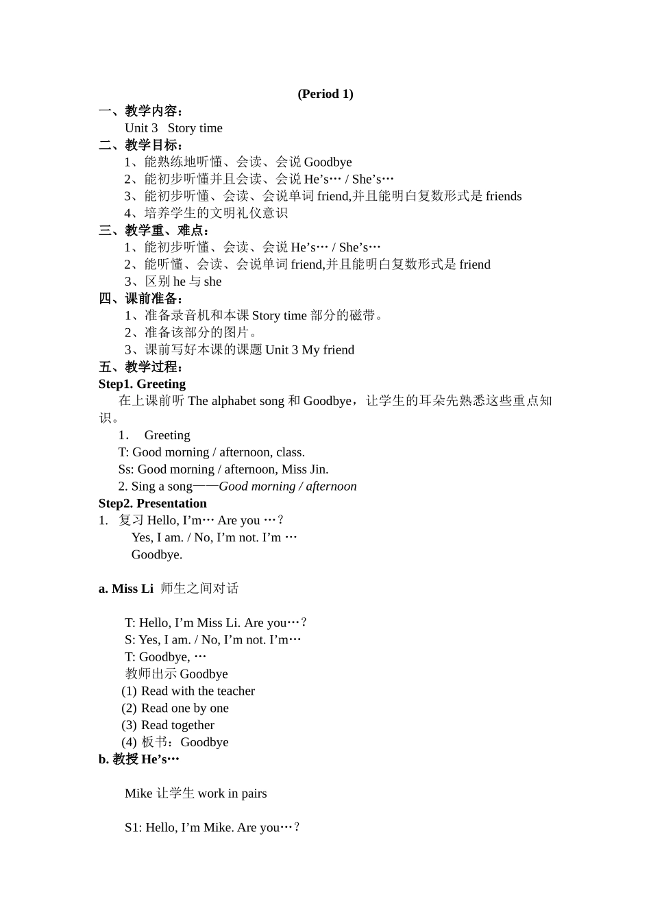 Unit3Storytime-(2)_第1页