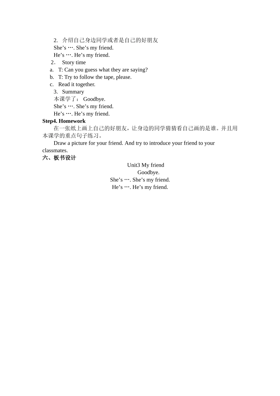 Unit3Storytime-(2)_第3页