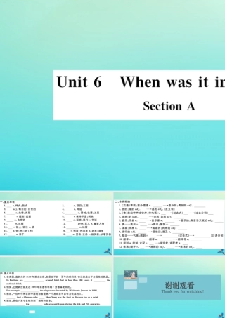 九年级英语全册 Unit 6 When was it invented Section A习题课件 (新版)人教新目标版 课件