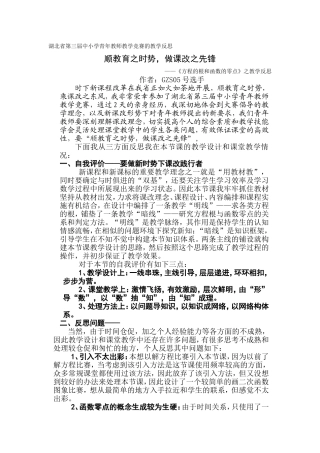 GZS05教学反思