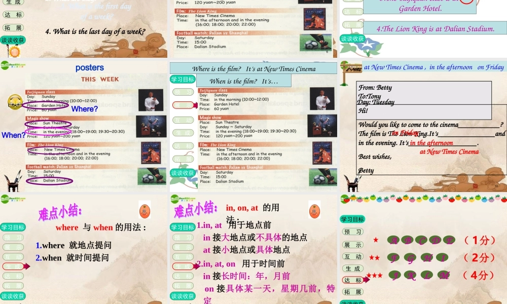 七年级英语上册 module6 Unit2 Let s go to the cinema on Friday课件(3) 外研版 课件