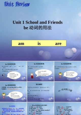 七年级英语上册 Unit 1 School and Friends素材 (新版)冀教版 素材