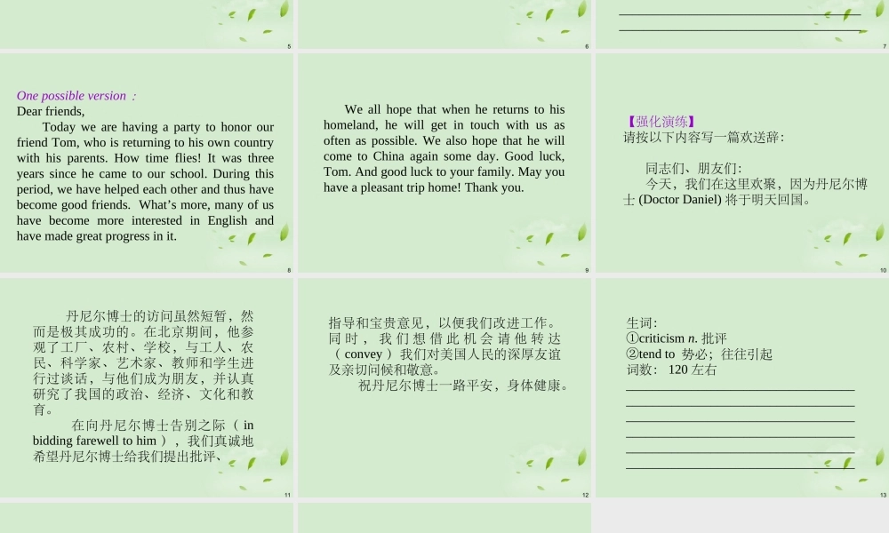 广西省高考英语轮一轮复习 Chapter9 SBⅠUnits 17～182课件